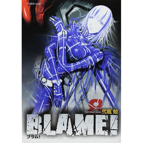 Amazon.co.jp: BLAME 10 (アフタヌーンKC) : 弐瓶 勉: 本