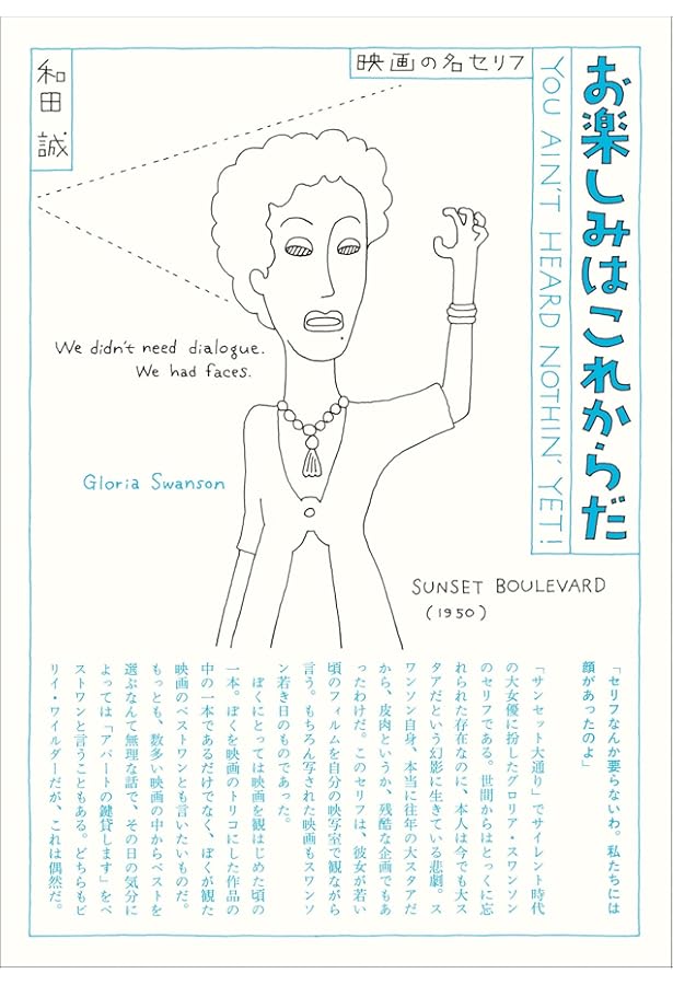 Amazon.co.jp: 愛蔵版 お楽しみはこれからだ PART2 : 和田誠, 和田誠: 本