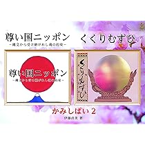 かみしばい I 神芝居　伊藤直美　５冊セット かみしばい | 伊藤直美 |本 | 通販 | Amazon
