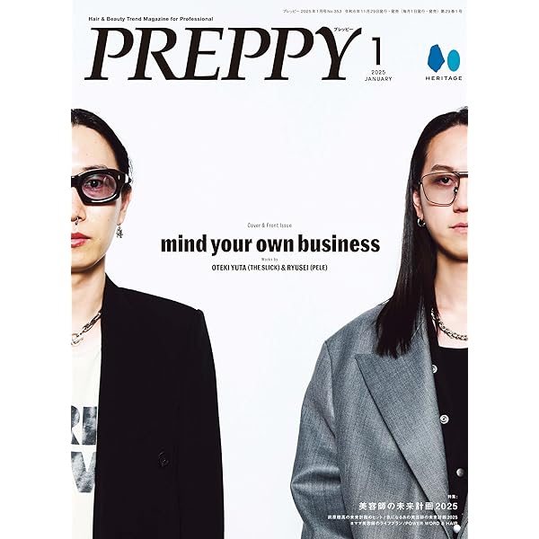 PREPPY 2025年1月号 NO.353 | PREPPY編集部 |本 | 通販 | Amazon