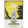 アルゴ探検隊の大冒険 [DVD]