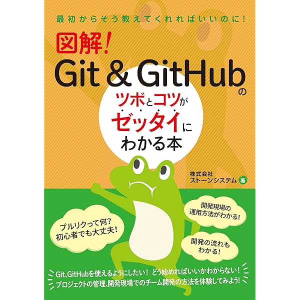 図解! Dockerのツボとコツがゼッタイにわかる本 | 角間 実 |本 | 通販