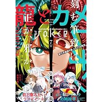 Amazon.co.jp: ガンガンJOKER (2026年 7月号) : 本