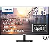 PHILIPS モニターディスプレイ 32E1N3100LA/11 (31.5インチ/VA/FHD/5年保証/D-Sub(VGA)x1,HDMI1.4x2/チルト/フレームレス/スピーカー)