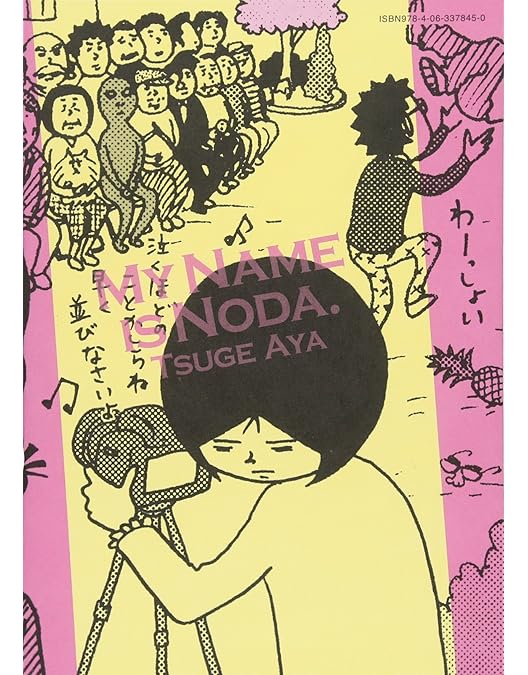 Amazon.co.jp: 野田ともうします。 [DVD] : 江口のりこ, 増田有華