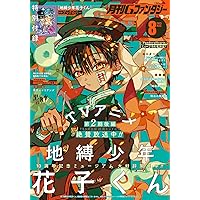 月刊Gファンタジー 雑誌