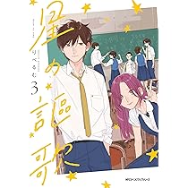 恋するときも、病めるときも 2 恋するときも、病めるときも 2 【分冊版】 | リラクトコミックス