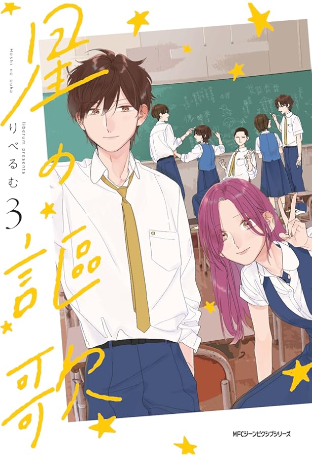 恋するときも、病めるときも 2 (リラクトコミックス) | りべるむ |本