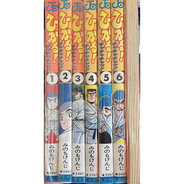 ひかる!チャチャチャッ 全7巻完結 (ジャンプコミックス