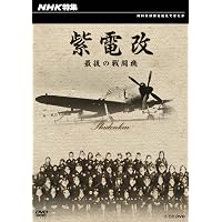 Amazon.co.jp: NHKスペシャル 特攻 ~なぜ拡大したのか~ [DVD] : DVD