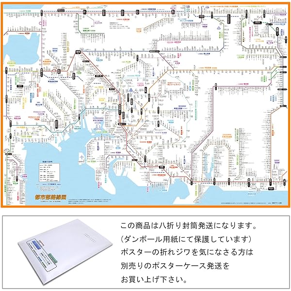 p*5様 運転関係線路要図 名古屋鉄道管理局 p*5様 運転関係線路要図