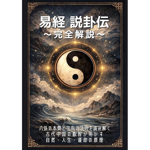 Amazon.co.jp: 梅花心易百占 eBook : 鎗田宗准: Kindleストア