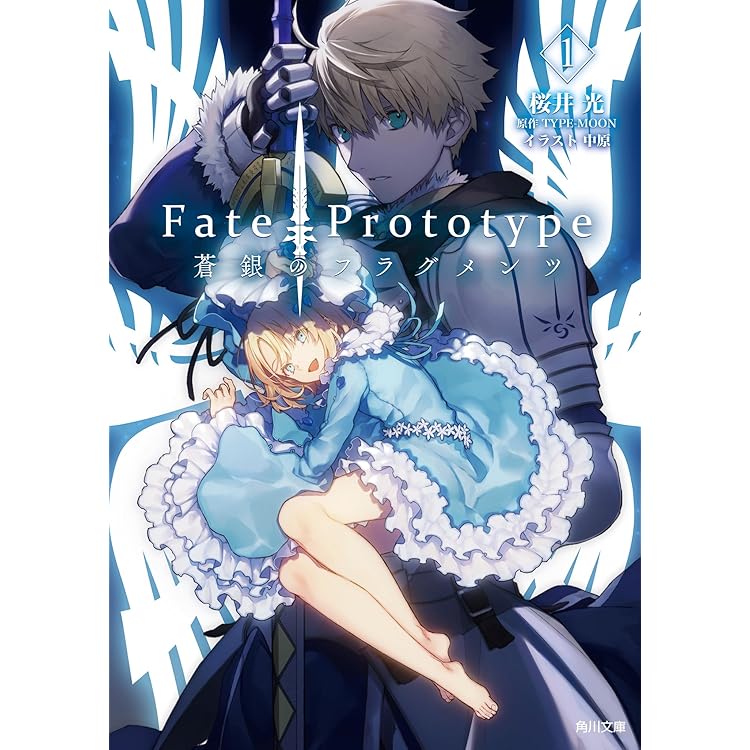 Amazon.co.jp: Fate/Prototype -animation material-【書籍】 : PCソフト
