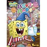 Amazon スポンジ ボブ スクエアパンツ ザ ムービー Dvd 映画