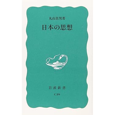 概要欄必読　岩波新書　まとめ売り まとめ売り 5冊 岩波書店 岩波文庫 岩波新書 - メルカリ