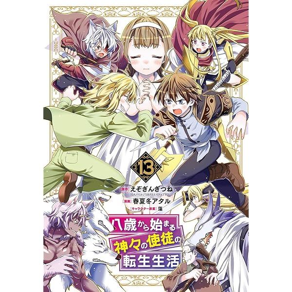 Amazon.co.jp: 老害レベル 異世界転生したら天誅し放題(2)(完