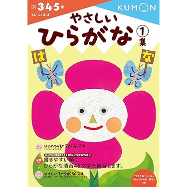 幼児ドリル　12冊 くもんの幼児ドリルシリーズ – くもん出版