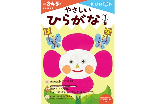 Amazon Co Jp 売れ筋ランキング 幼児用ドリル の中で最も人気のある商品です