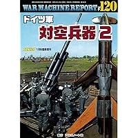ミリタリー雑誌　WAR MACHINE REPORT No.14 Amazon.co.jp: War Machine Report (uxo-masinrepo-to) No. (A