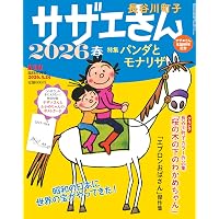 Amazon.co.jp: わかめちゃん絵本の世界 : 長谷川町子, 長谷川町子