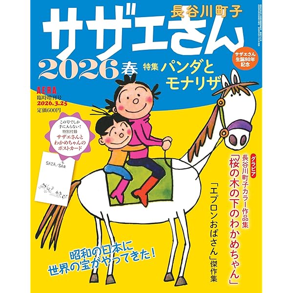 サザエさん 全巻　➕似たもの一家　旧版　43〜49 55.58.59以外 714FSu2KMpL.jpg