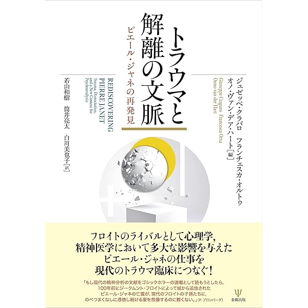 Amazon.co.jp: 心的外傷と回復 増補新版 eBook : ジュディス・L