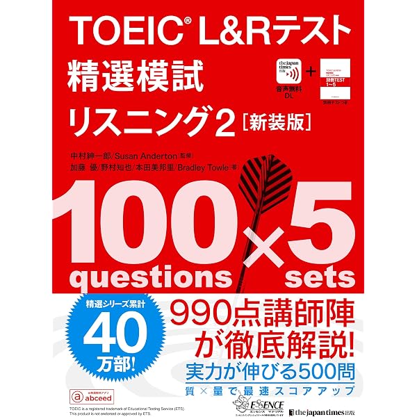 Amazon.co.jp: 2026年版 TOEIC L&Rテスト10回分【予想問題集】 eBook