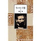 リーマン予想