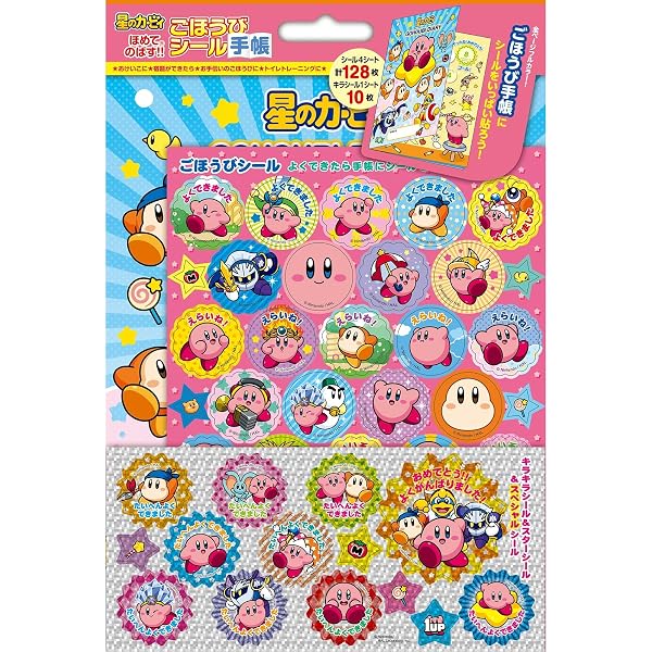 星のカービィ ディスカバリー ほおばれ!シールブック (まるごとシール