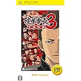 喧嘩番長3 ~全国制覇~ PSP the Best【再廉価版】