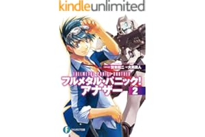 フルメタル・パニック！ アナザー2 (富士見ファンタジア文庫)