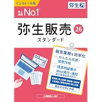 Amazon.co.jp: 弥生会計 26 スタンダード 通常版 : PCソフト