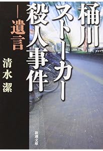 Amazon.co.jp: 殺人犯はそこにいる: 隠蔽された北関東連続幼女誘拐殺人
