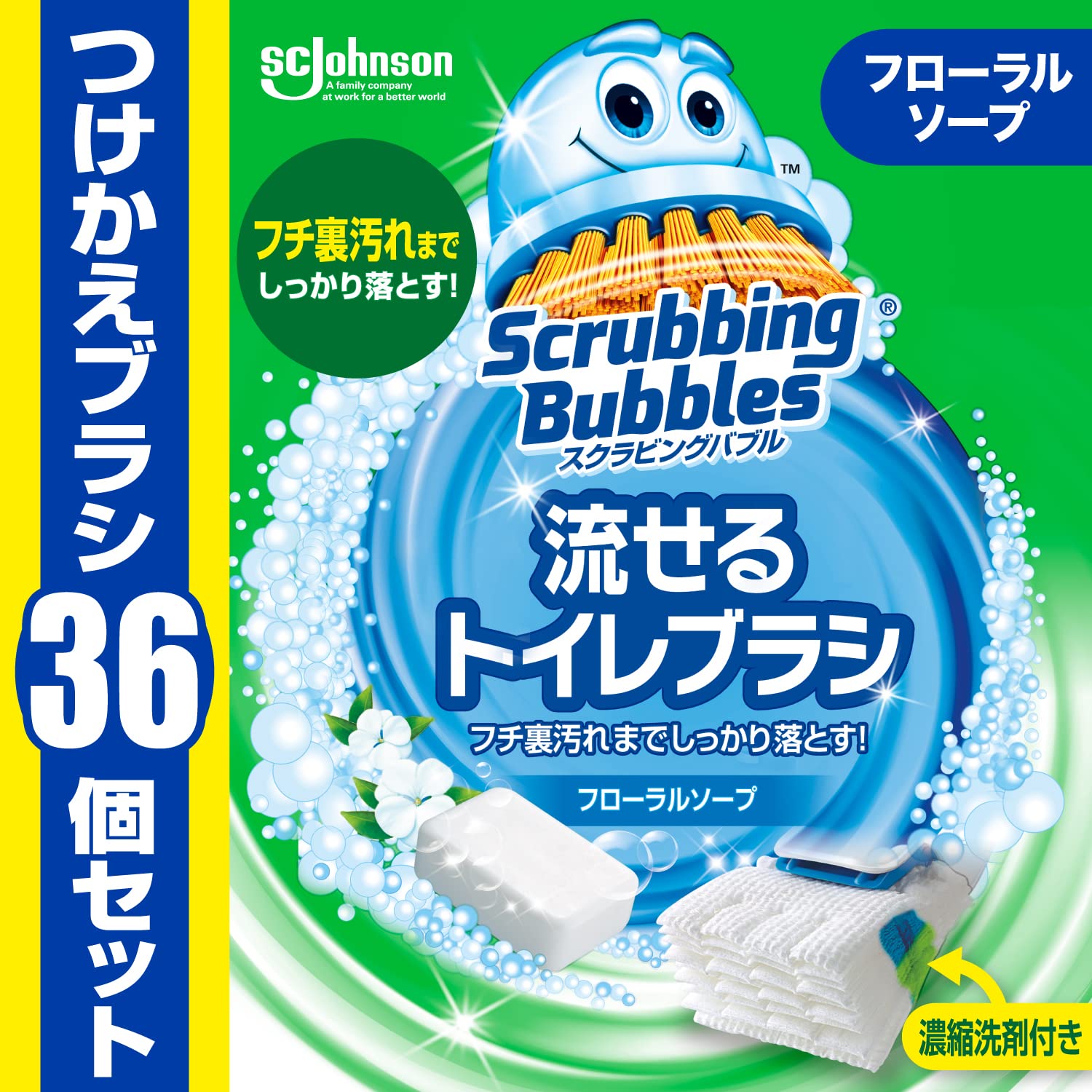 スクラビングバブル (Scrubbing Bubbles) 流せるトイレブラシ フローラルソープの香り 付け替え用…