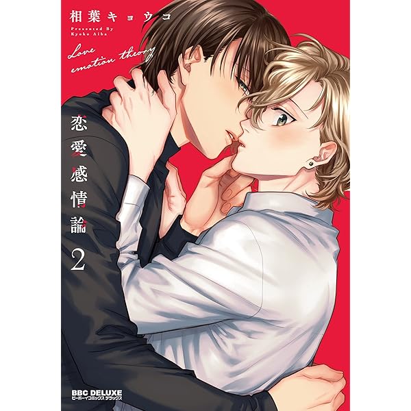 Amazon.co.jp: やらしくてイジワル。 (あすかコミックスCL-DX