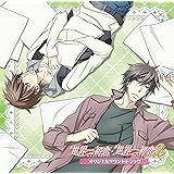 TVアニメ 世界一初恋・世界一初恋2 オリジナルサウンドトラック
