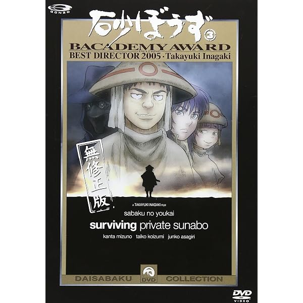 【中古】砂ぼうず [レンタル落ち] （全12巻セット） [マーケットプレイス DVDセット] Amazon.co.jp: 砂ぼうず [レンタル落ち] （全12巻セット） [マーケット