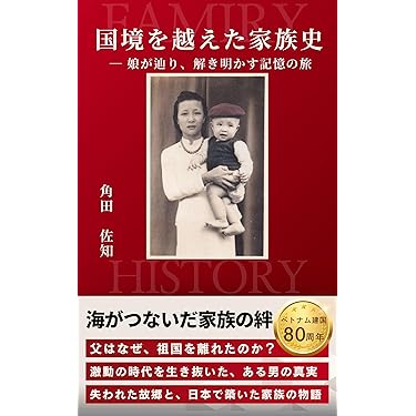 Amazon.co.jp 最新リリース: 歴史・地理 の新着ランキングです。