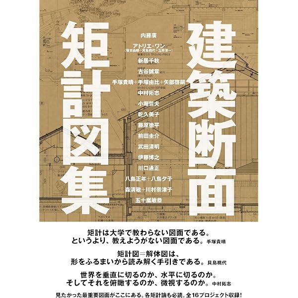 日本の図書館建築: 建築からプロジェクトへ | 五十嵐太郎, 李 明喜 |本 