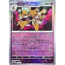 シ*ン様 テラスタルフェスex マスボミラー 101種 フルコンプ ファイル付き ポケカ】海外版テラステルフェスex『Prismatic Evolutions』が