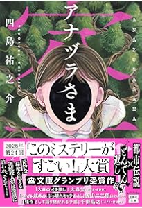 Amazon.co.jp: 5A73 : 詠坂 雄二: 本