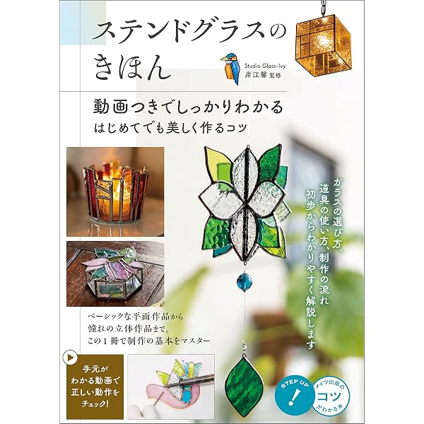 Amazon.co.jp: パート・ド・ヴェール：型に詰めたガラスパウダーを電気