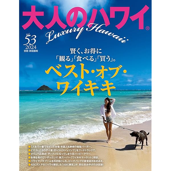 ハワイ 本 7e036fbefe4a1672c22fb3b5a7adea