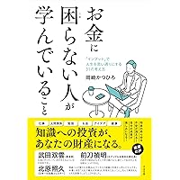 好きを仕事にできる人の本当の考え方 好き