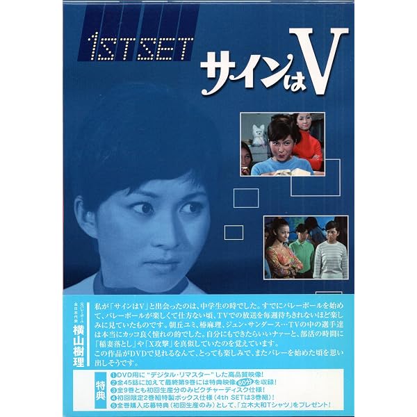 SHEENA's YA-ON 2DVD サイン入り Amazon.co.jp: サインはV(7) [DVD] : 岡田可愛, 中山麻理, 范文雀, 岸