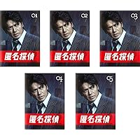 D5266 匿名探偵 DVD BOX セット 高橋克典 D5266 匿名探偵 DVD BOX セット 高橋克典