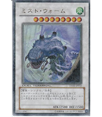Amazon.co.jp: 遊戯王OCG ミスト・ウォーム スーパーレア SPRG-JP057