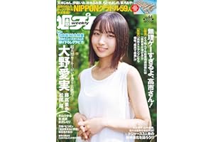 週プレNo.44 11/3号 [雑誌]