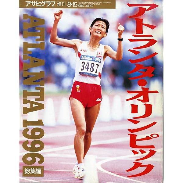 Amazon.co.jp: 「アサヒグラフ」2000年10月15日増刊 シドニー