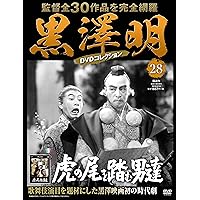 Amazon.co.jp: 黒澤明 DVDコレクション 29号『夢』 [分冊百科] : 朝日